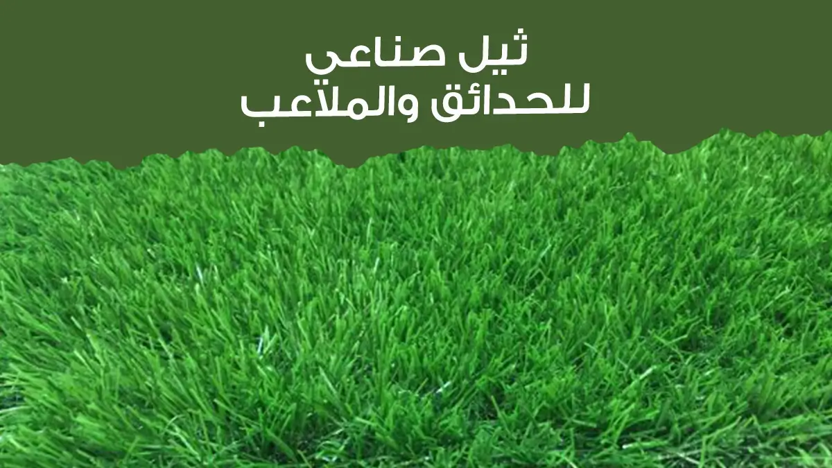 The Best Artificial Grass for Gardens & Sports Fields: A Comprehensive Guide + Prices & Installation (2026)