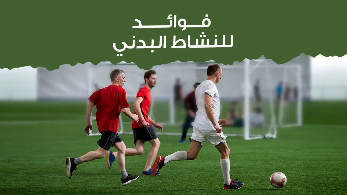 Benefits of Physical Activity and the Best Exercises for Your Goals